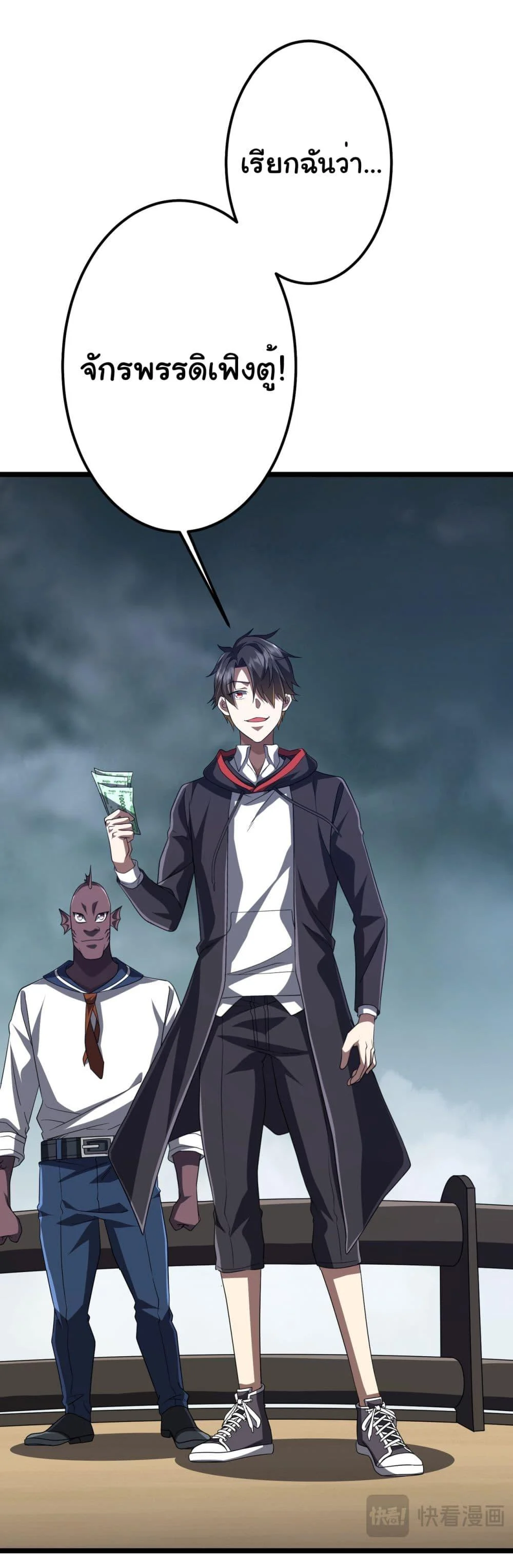 Start with Trillions of Coins ตอนที่ 114 page 32