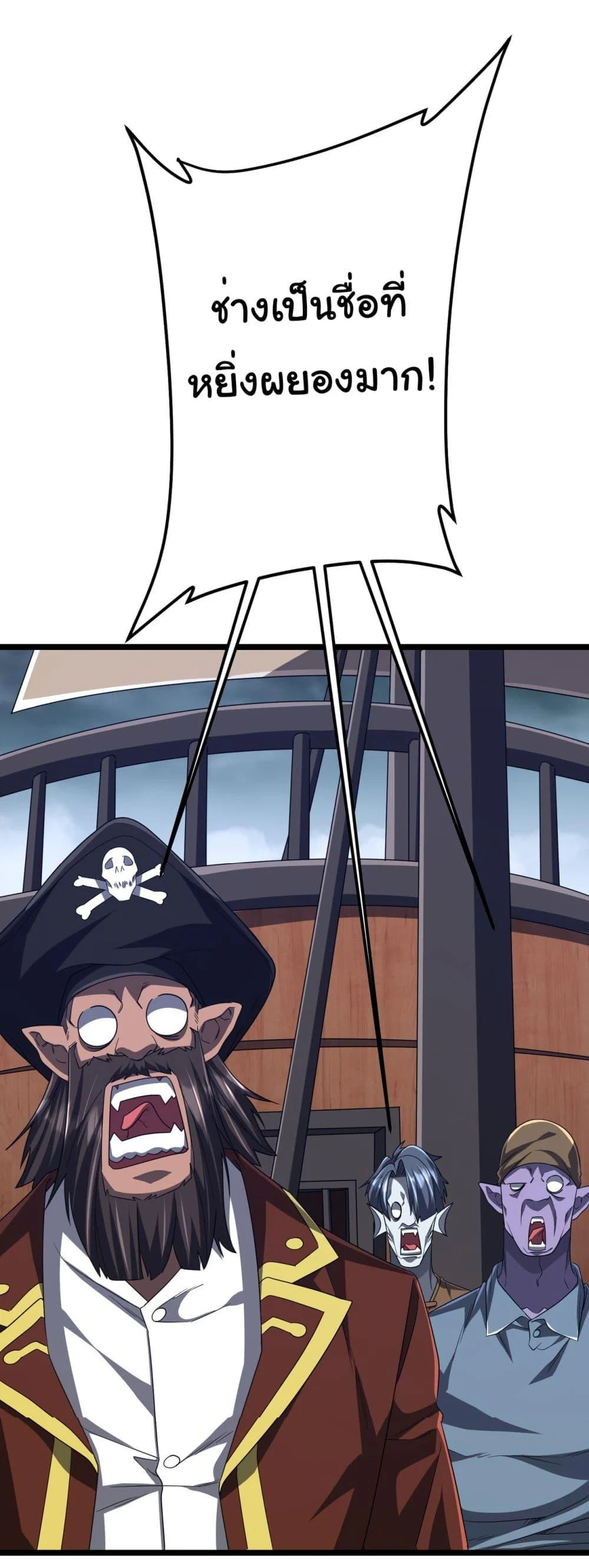 Start with Trillions of Coins ตอนที่ 114 page 33