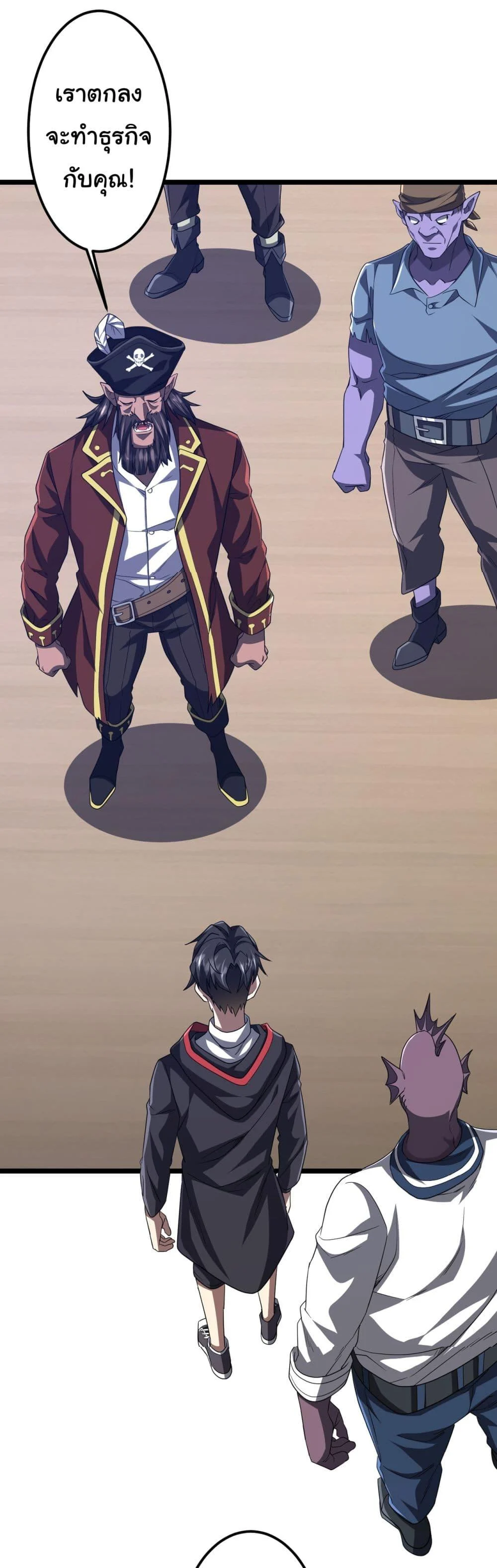 Start with Trillions of Coins ตอนที่ 114 page 35