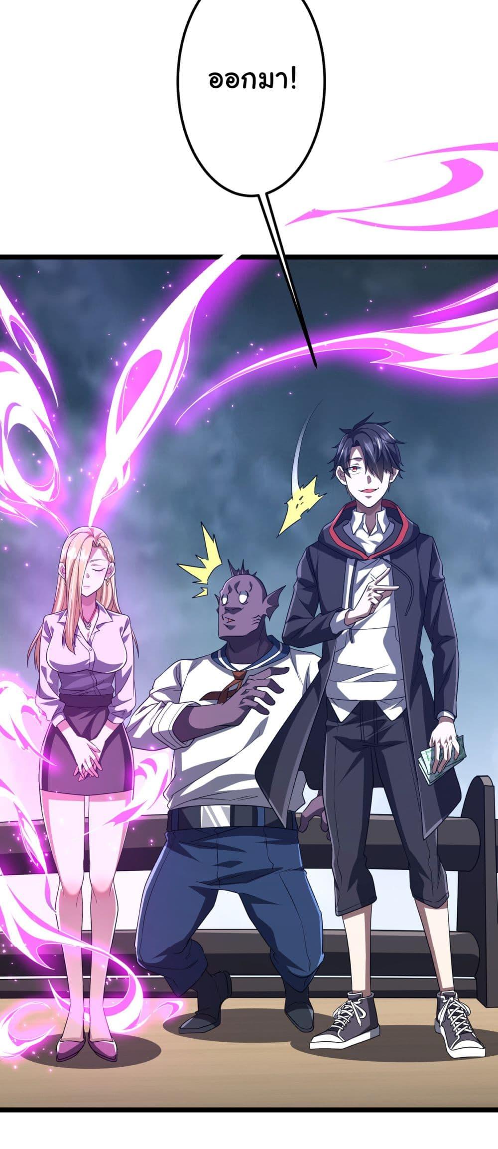 Start with Trillions of Coins ตอนที่ 114 page 36