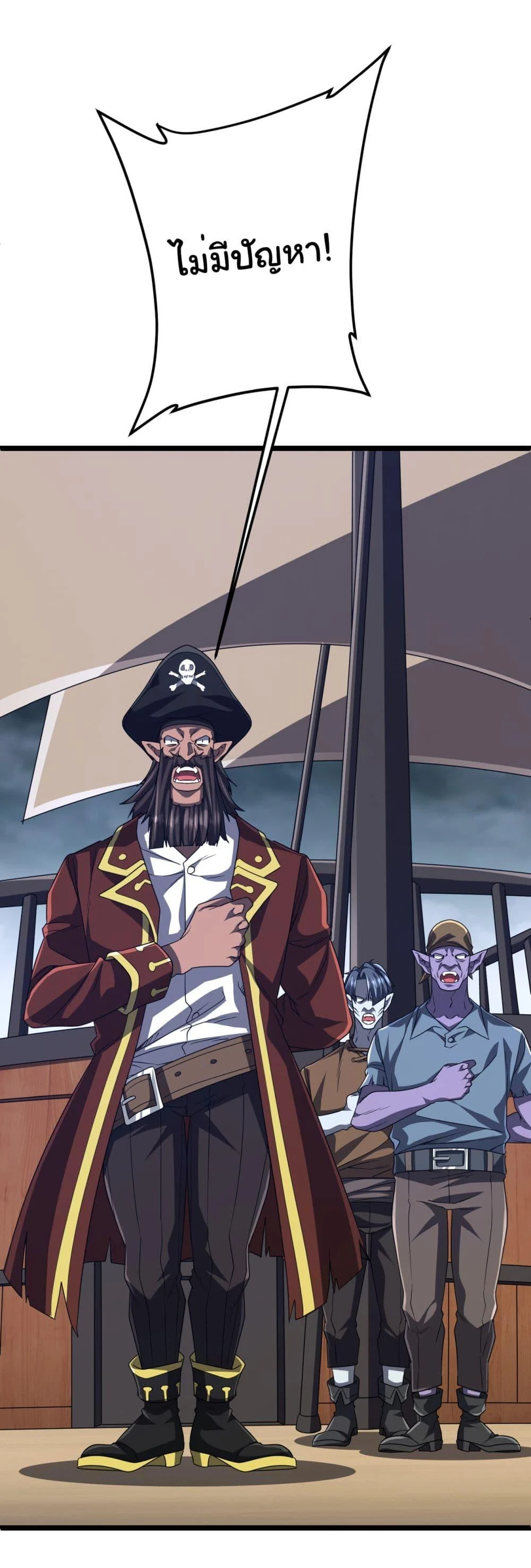 Start with Trillions of Coins ตอนที่ 114 page 41