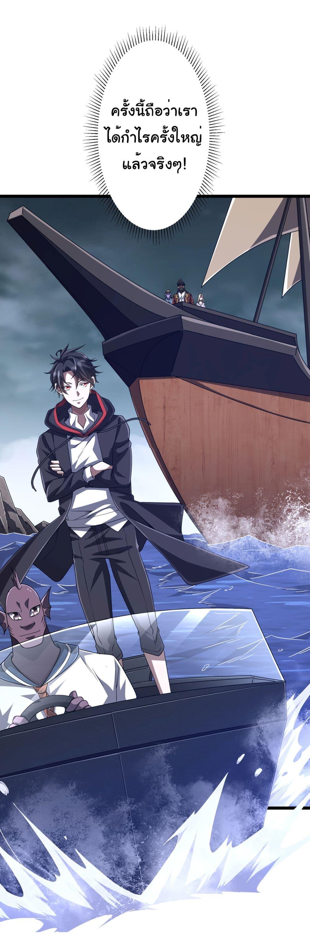 Start with Trillions of Coins ตอนที่ 114 page 44