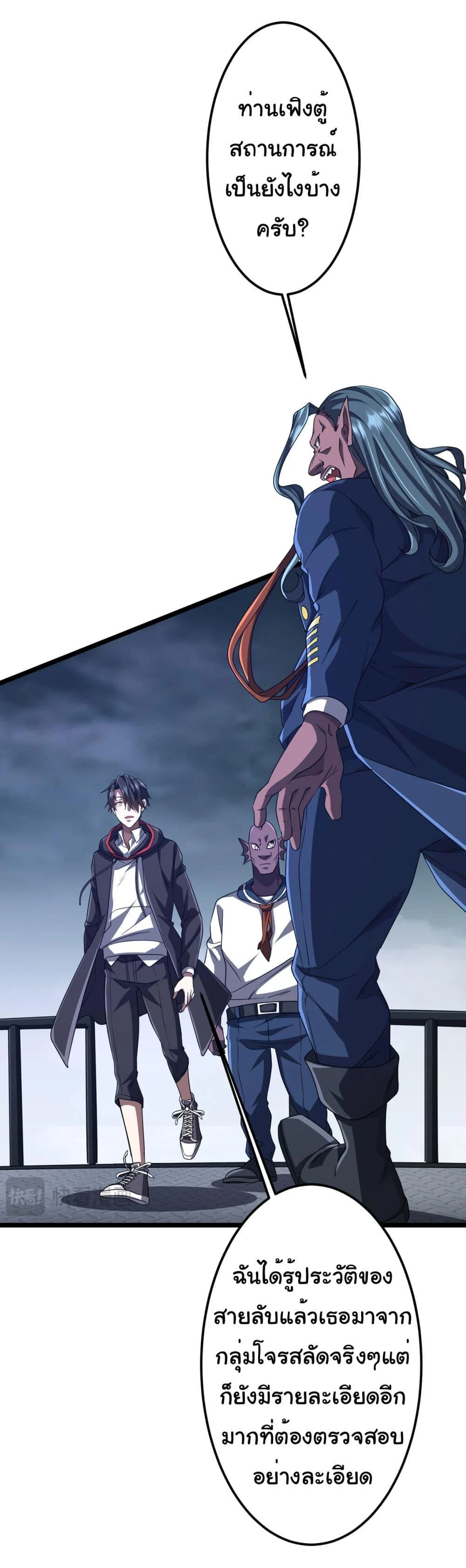 Start with Trillions of Coins ตอนที่ 114 page 46