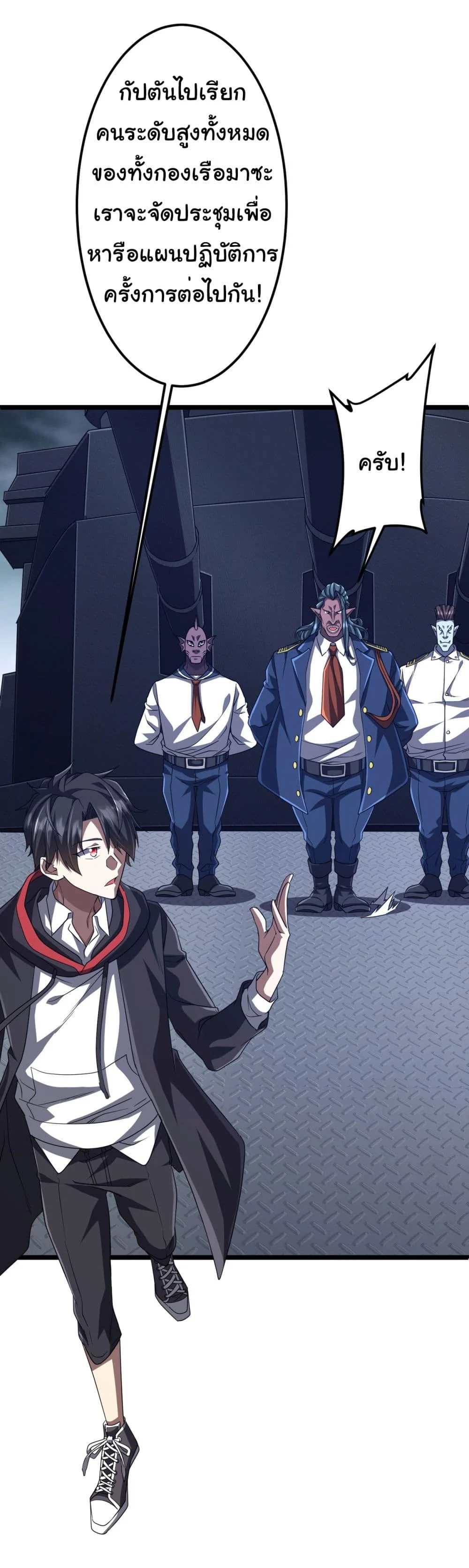 Start with Trillions of Coins ตอนที่ 114 page 47