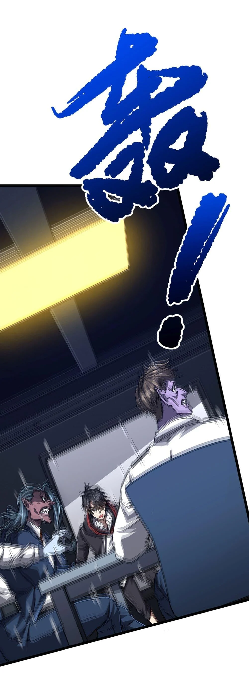 Start with Trillions of Coins ตอนที่ 114 page 50