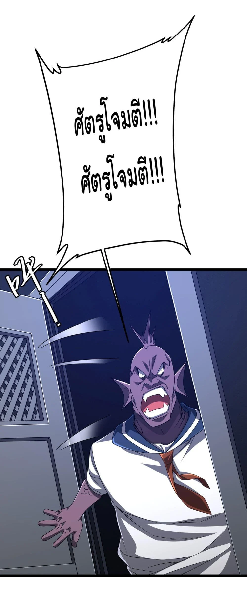 Start with Trillions of Coins ตอนที่ 114 page 52