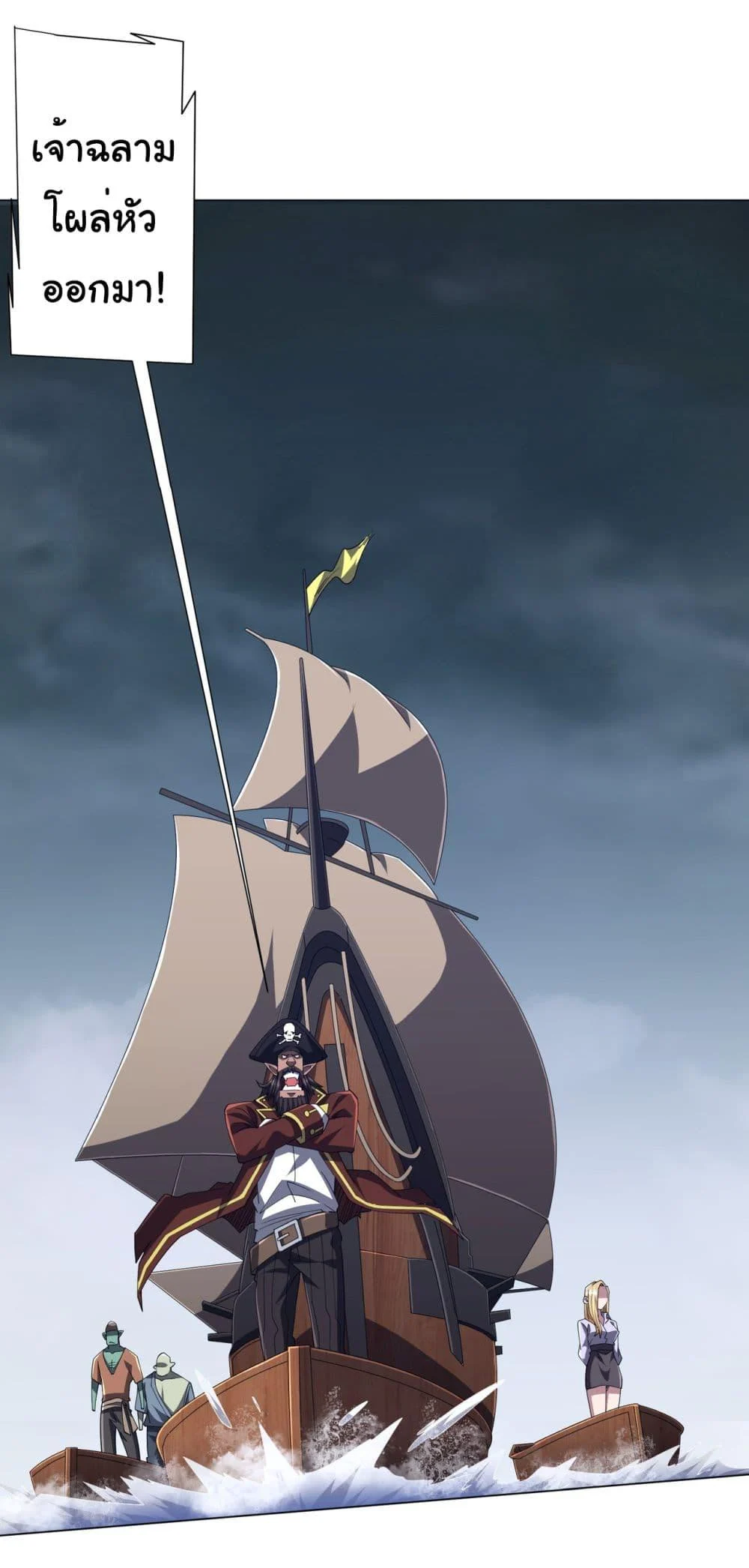 Start with Trillions of Coins ตอนที่ 115 page 1