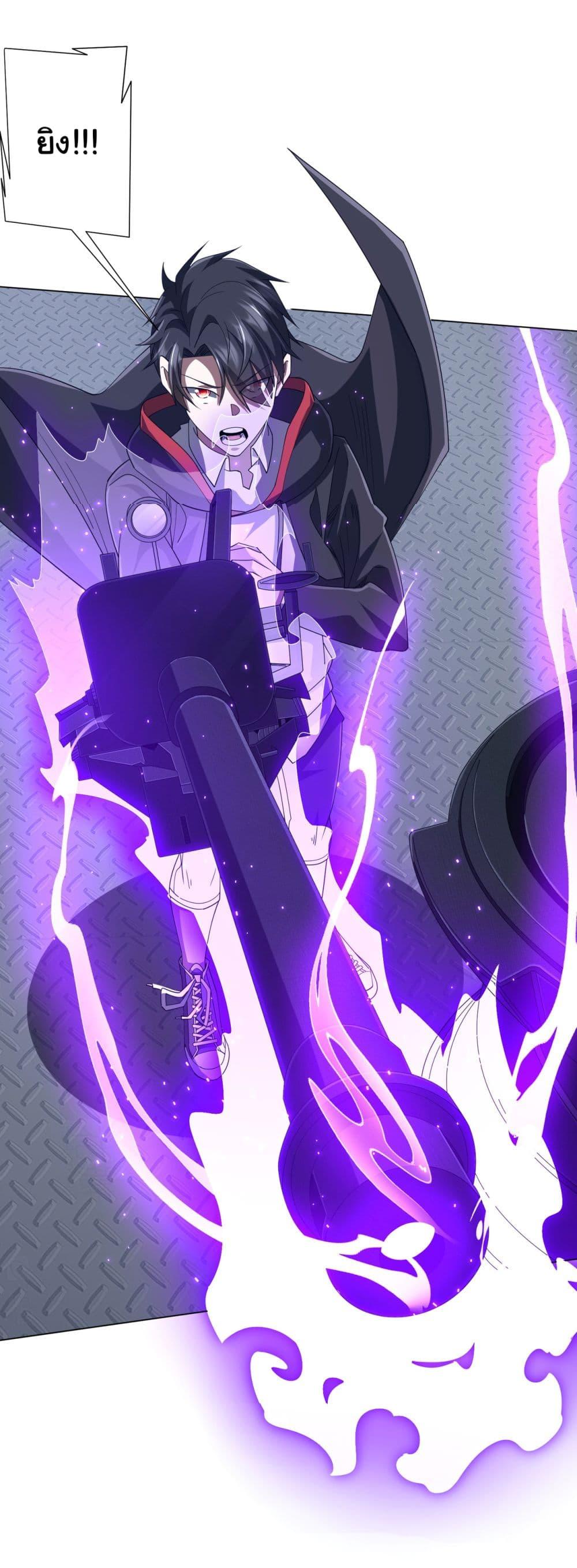 Start with Trillions of Coins ตอนที่ 115 page 11