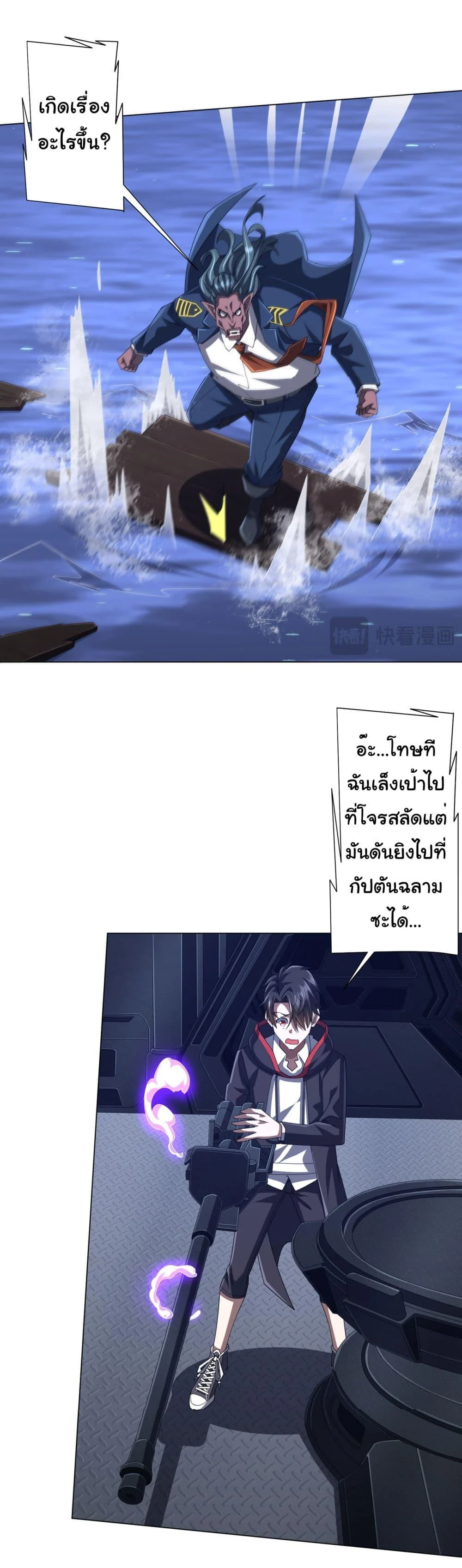 Start with Trillions of Coins ตอนที่ 115 page 14