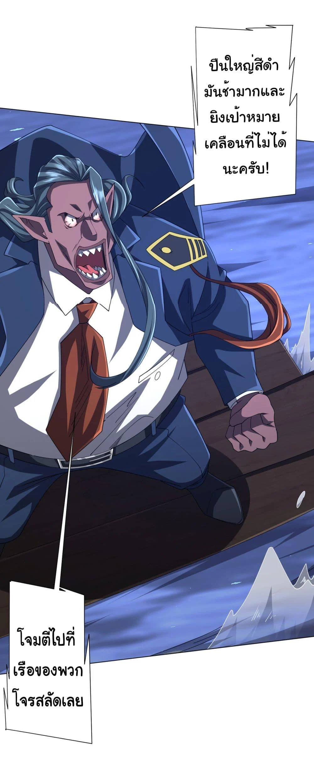 Start with Trillions of Coins ตอนที่ 115 page 15