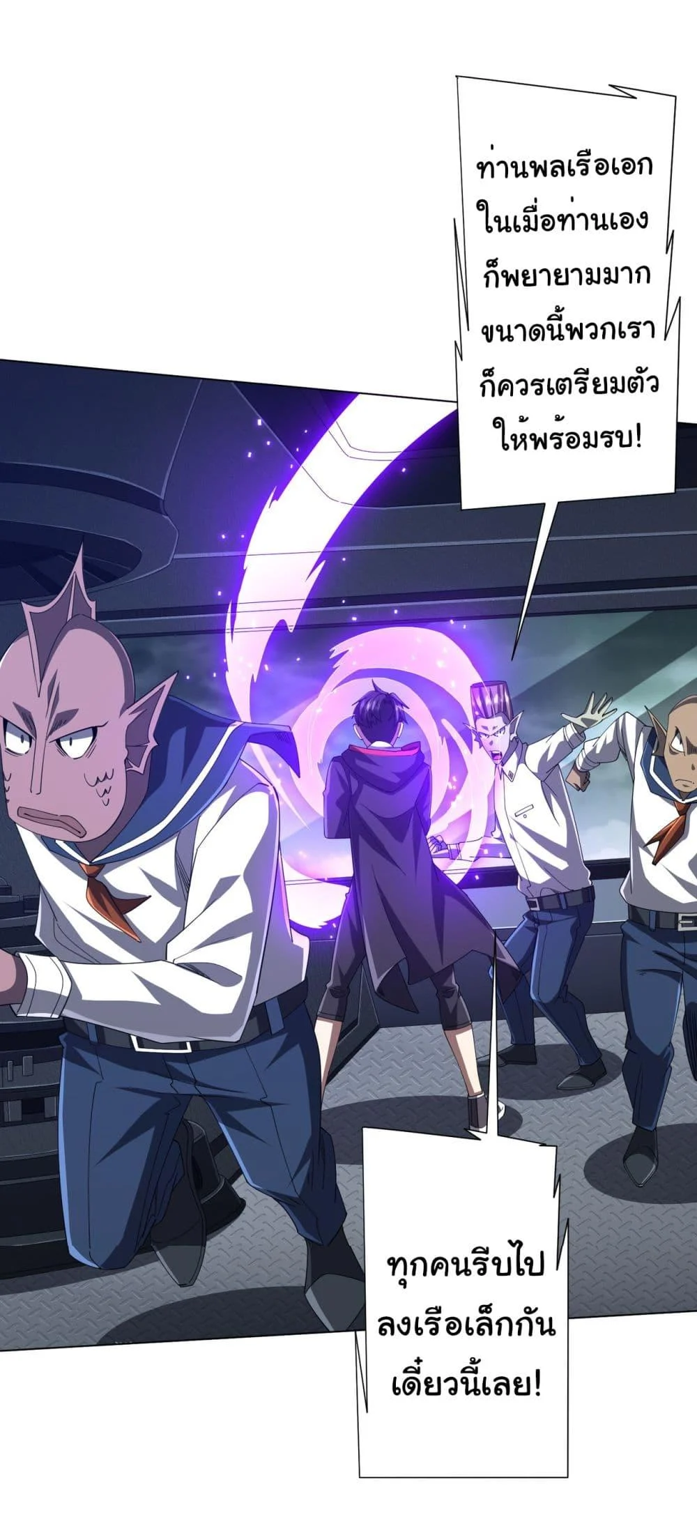 Start with Trillions of Coins ตอนที่ 115 page 22