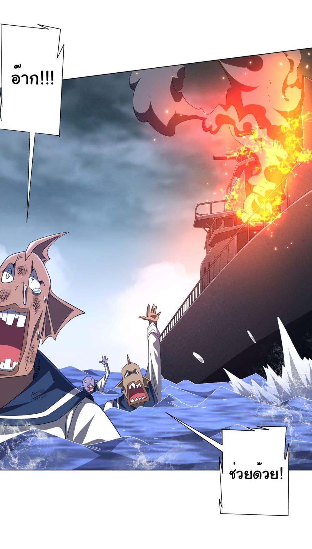 Start with Trillions of Coins ตอนที่ 115 page 28