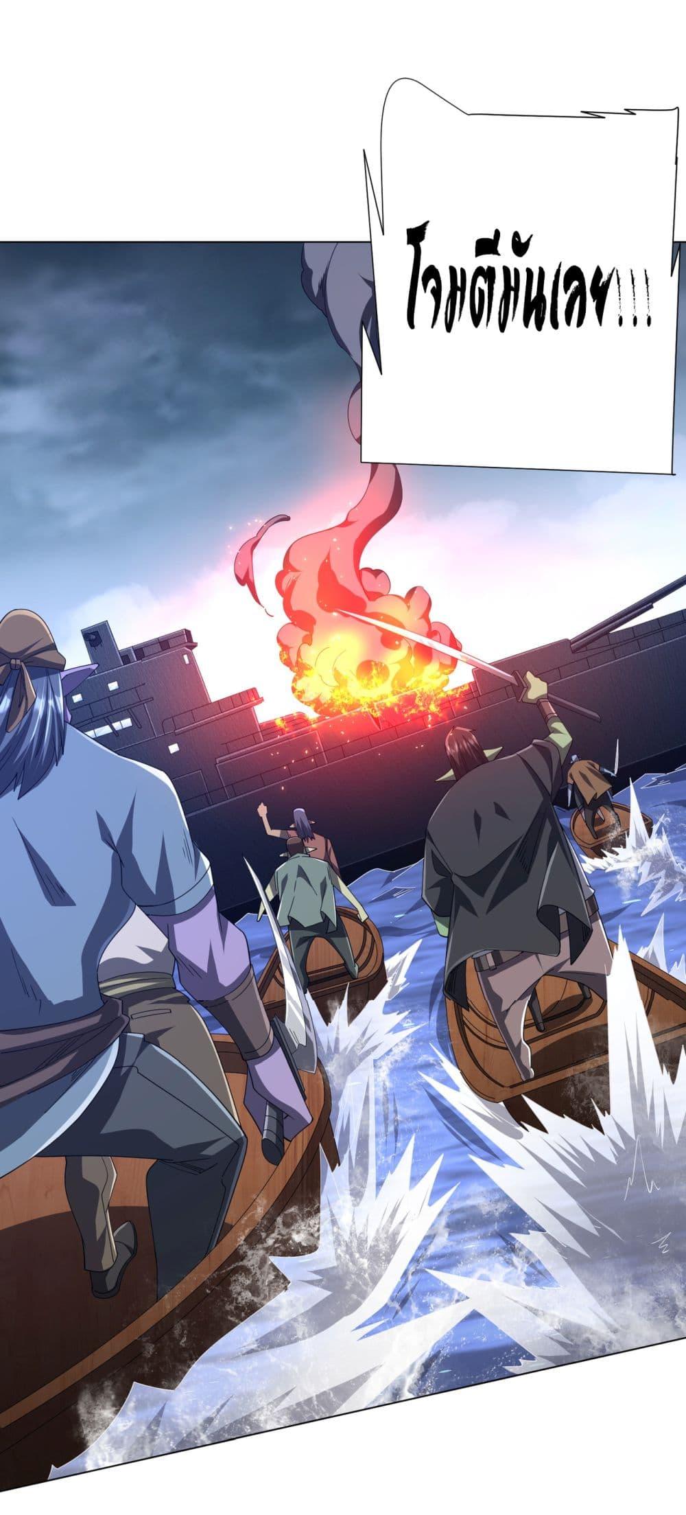 Start with Trillions of Coins ตอนที่ 115 page 30