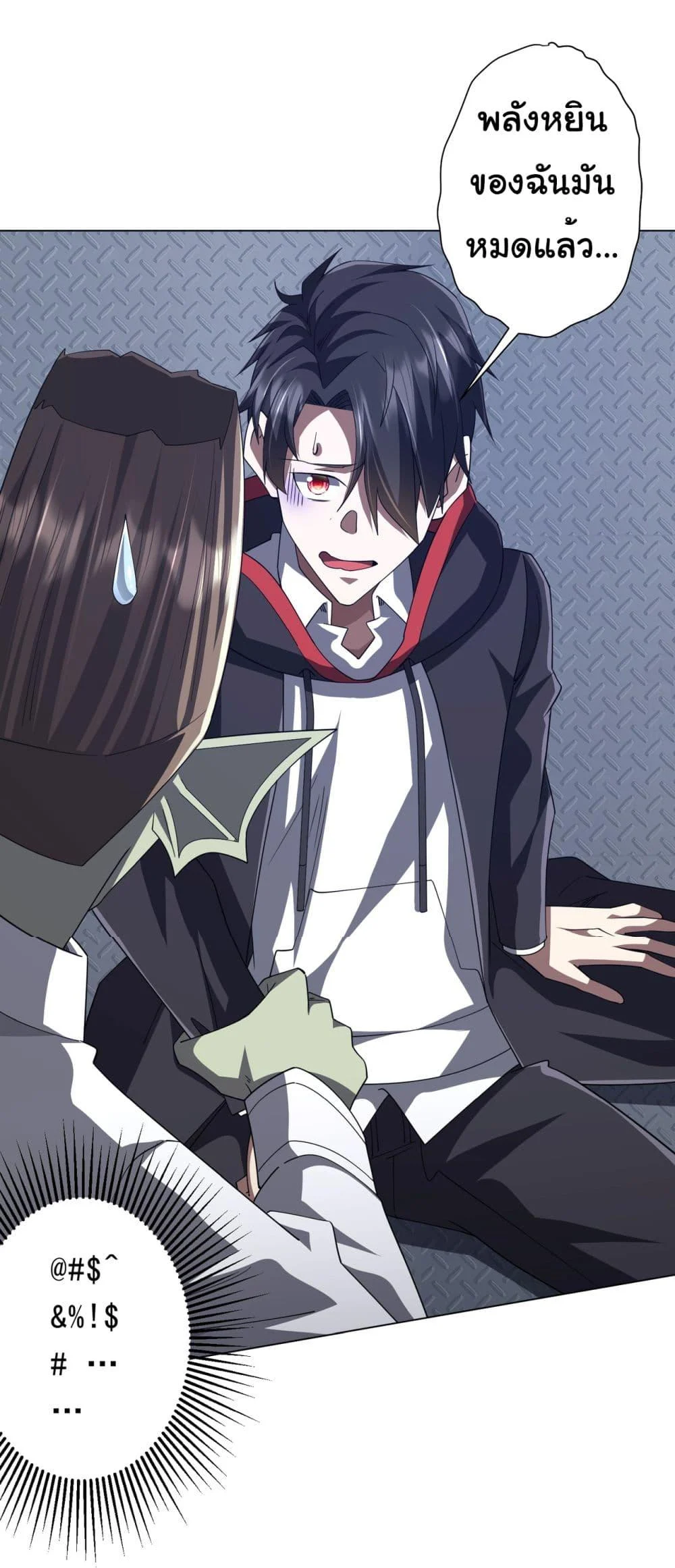 Start with Trillions of Coins ตอนที่ 115 page 34