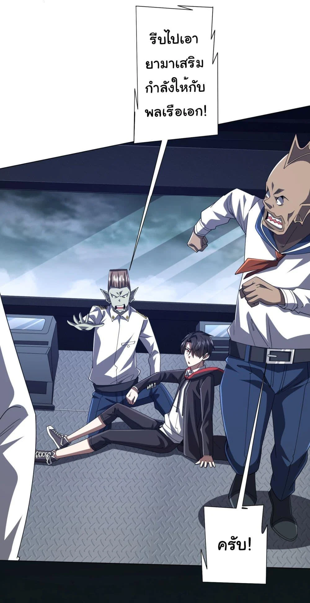 Start with Trillions of Coins ตอนที่ 115 page 35