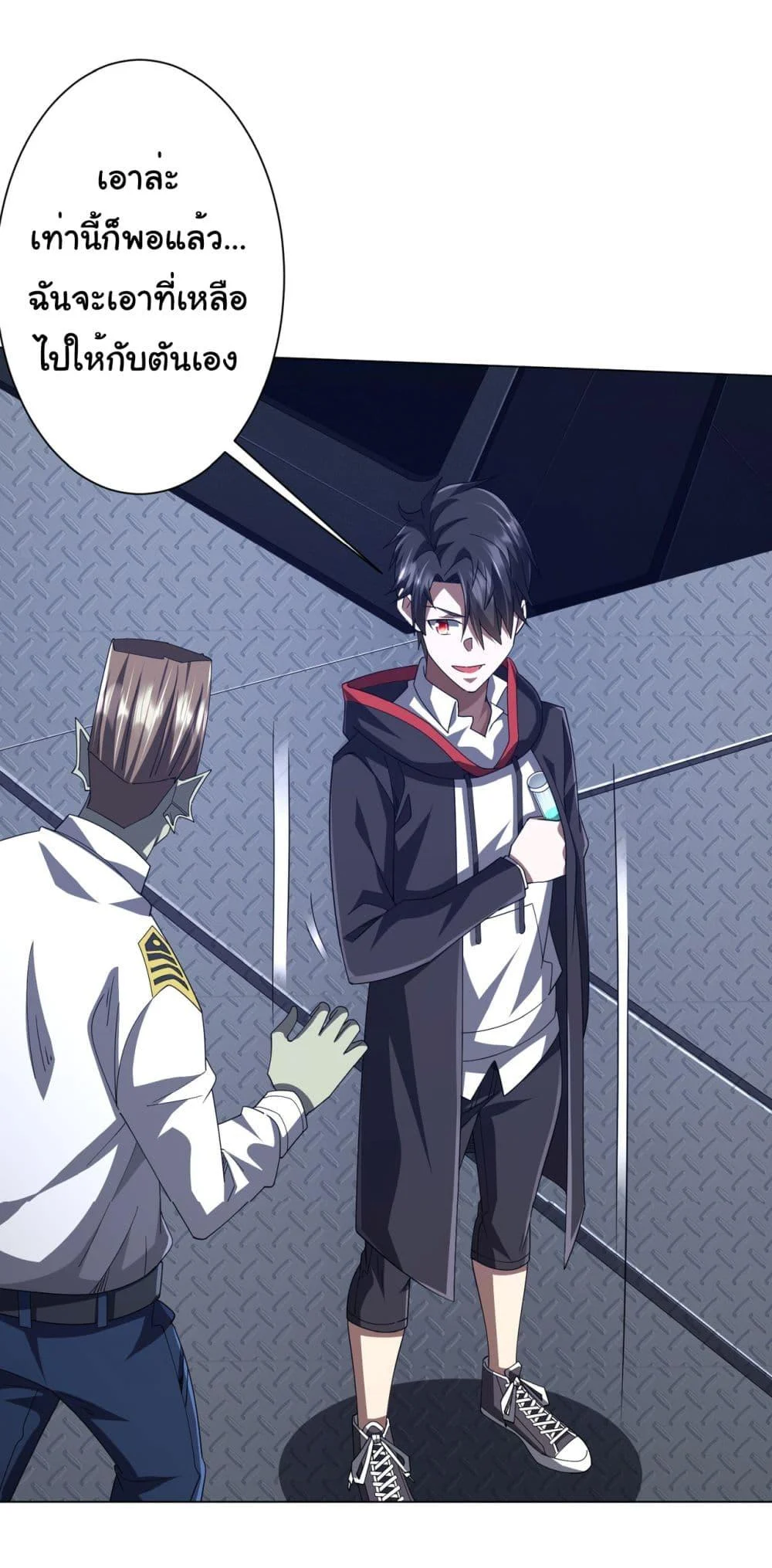 Start with Trillions of Coins ตอนที่ 115 page 38