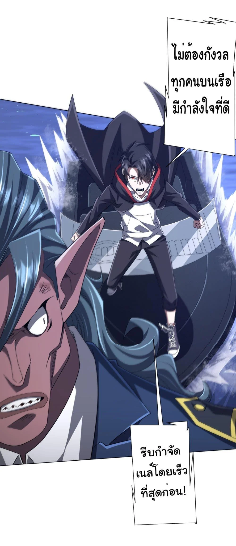 Start with Trillions of Coins ตอนที่ 115 page 43