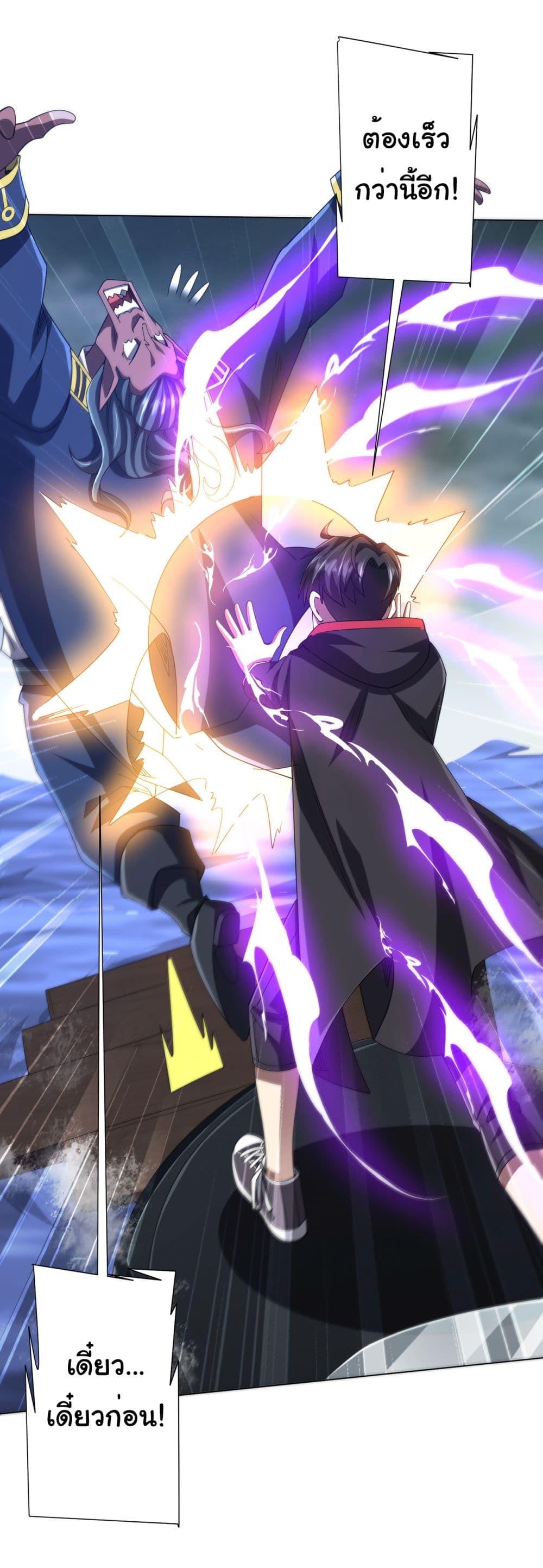 Start with Trillions of Coins ตอนที่ 115 page 47