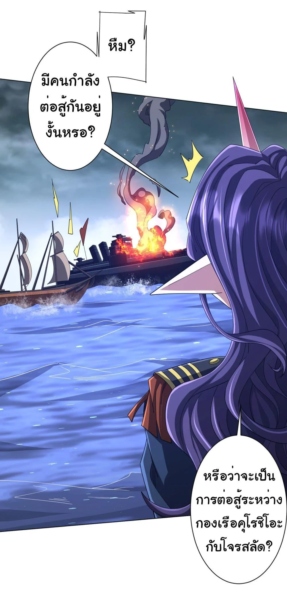 Start with Trillions of Coins ตอนที่ 115 page 52