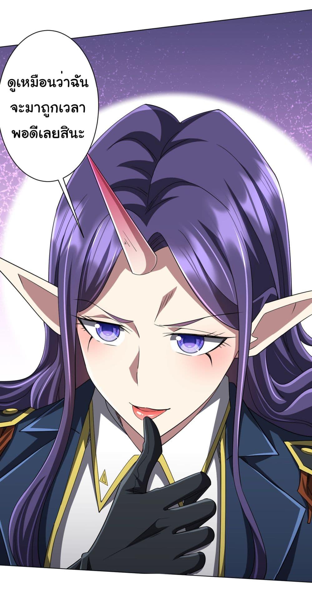 Start with Trillions of Coins ตอนที่ 115 page 53