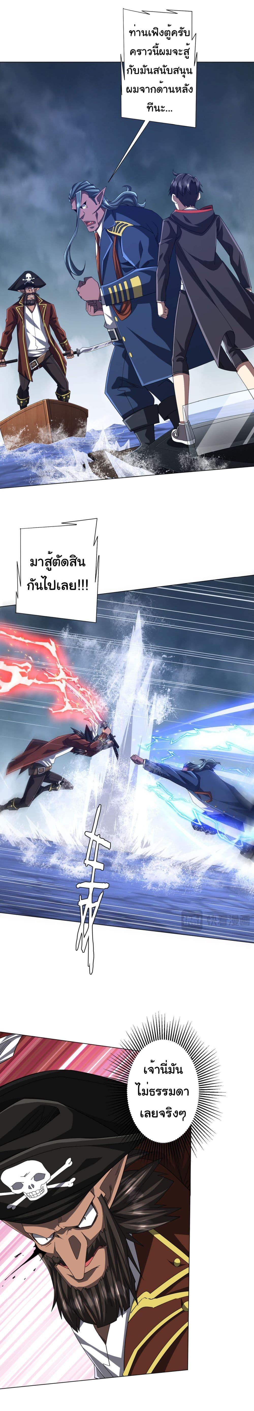 Start with Trillions of Coins ตอนที่ 116 page 1