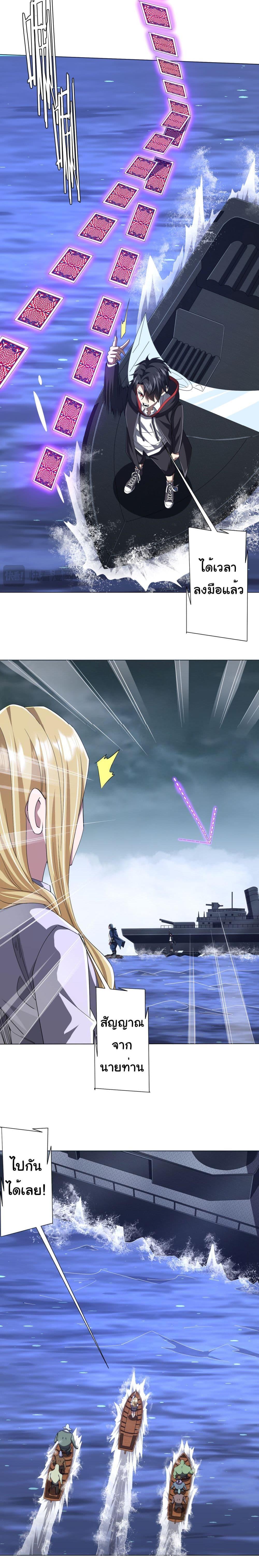 Start with Trillions of Coins ตอนที่ 116 page 3