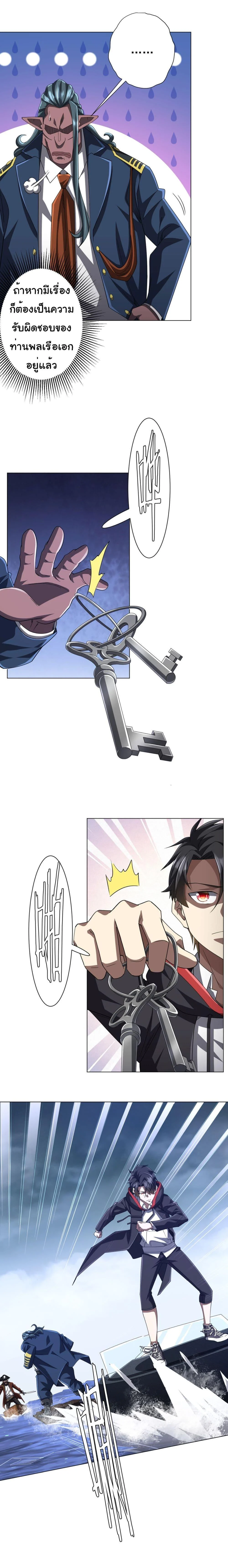 Start with Trillions of Coins ตอนที่ 116 page 7