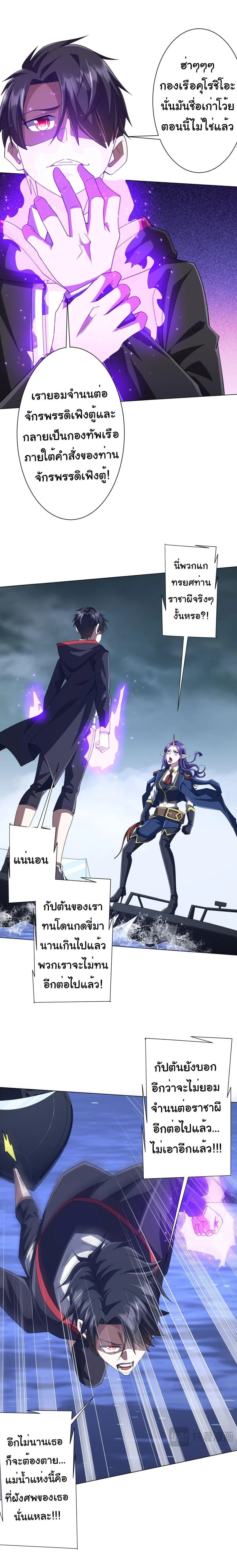 Start with Trillions of Coins ตอนที่ 116 page 10