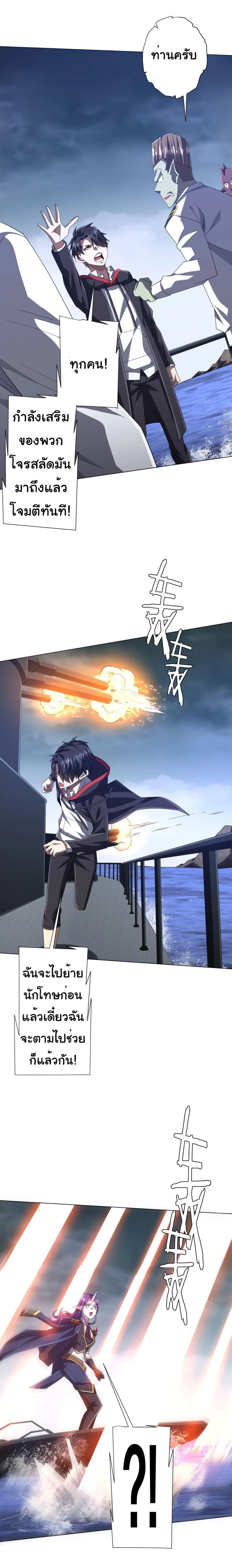 Start with Trillions of Coins ตอนที่ 116 page 13