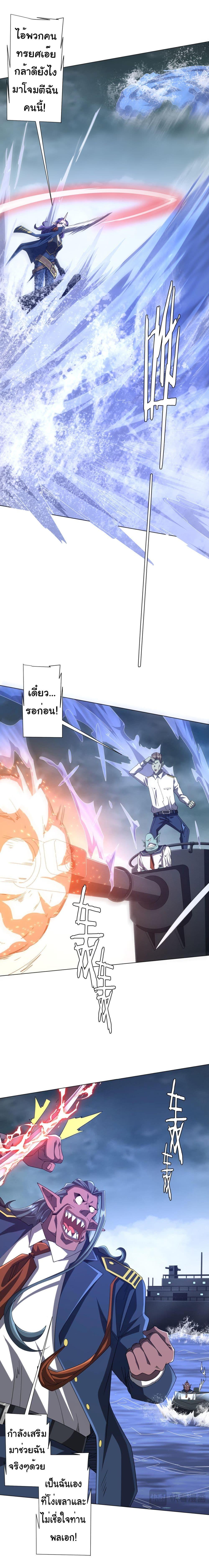 Start with Trillions of Coins ตอนที่ 116 page 14