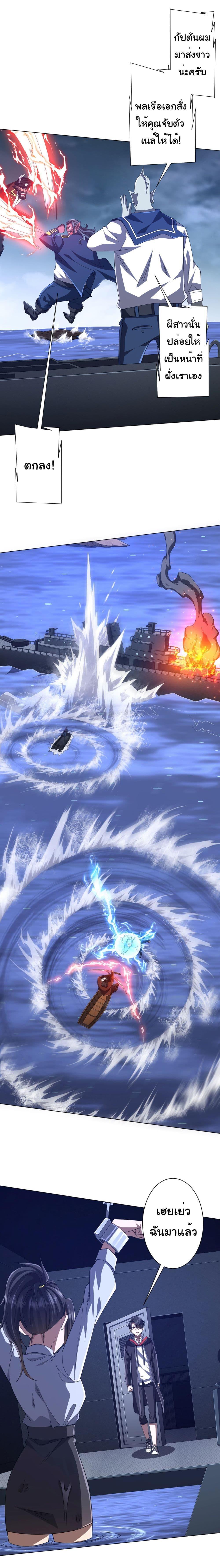 Start with Trillions of Coins ตอนที่ 116 page 15