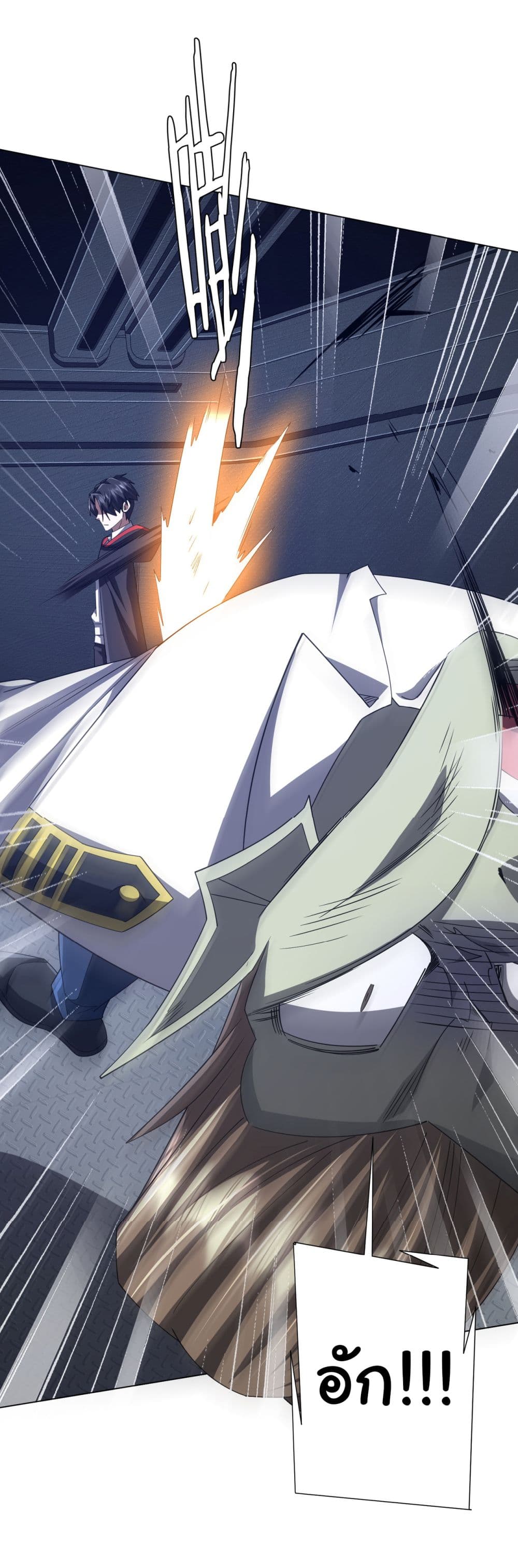 Start with Trillions of Coins ตอนที่ 117 page 5