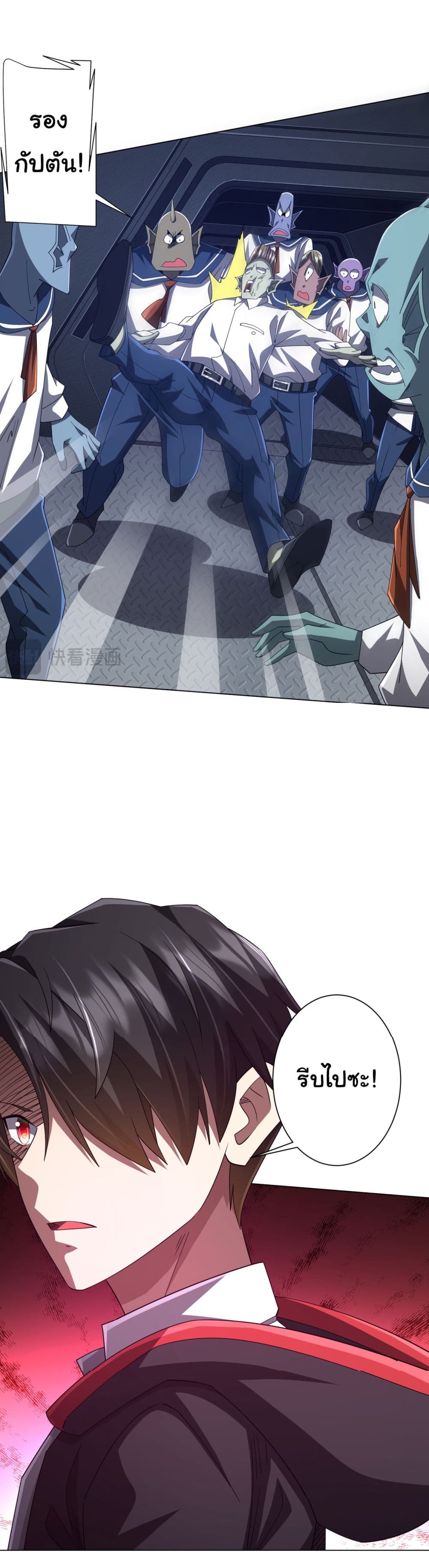 Start with Trillions of Coins ตอนที่ 117 page 6