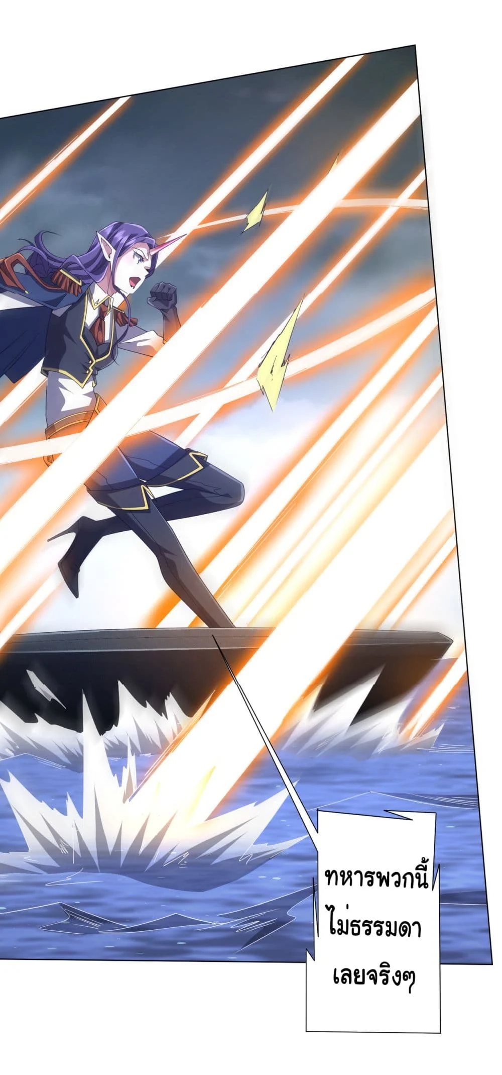 Start with Trillions of Coins ตอนที่ 117 page 9