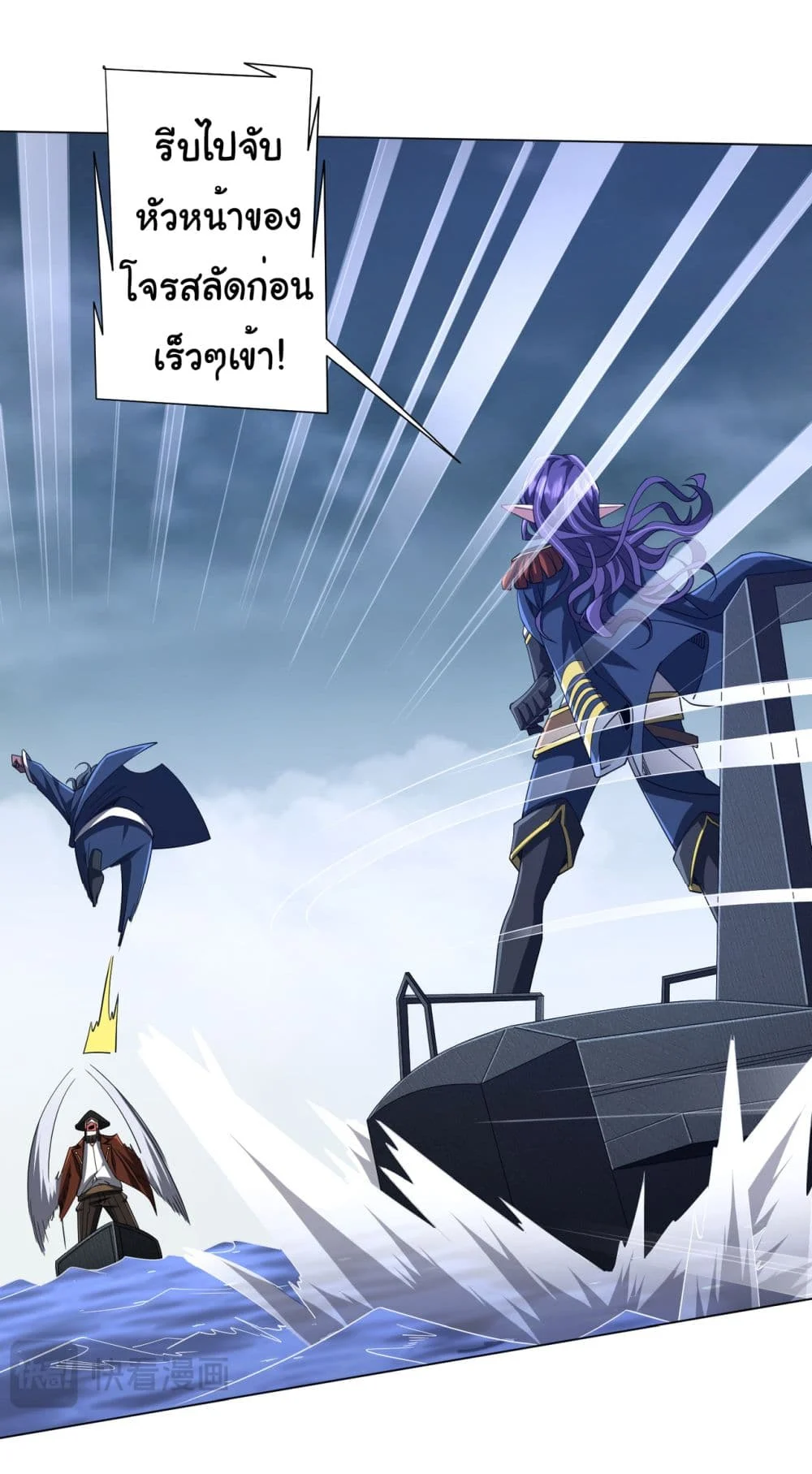 Start with Trillions of Coins ตอนที่ 117 page 10