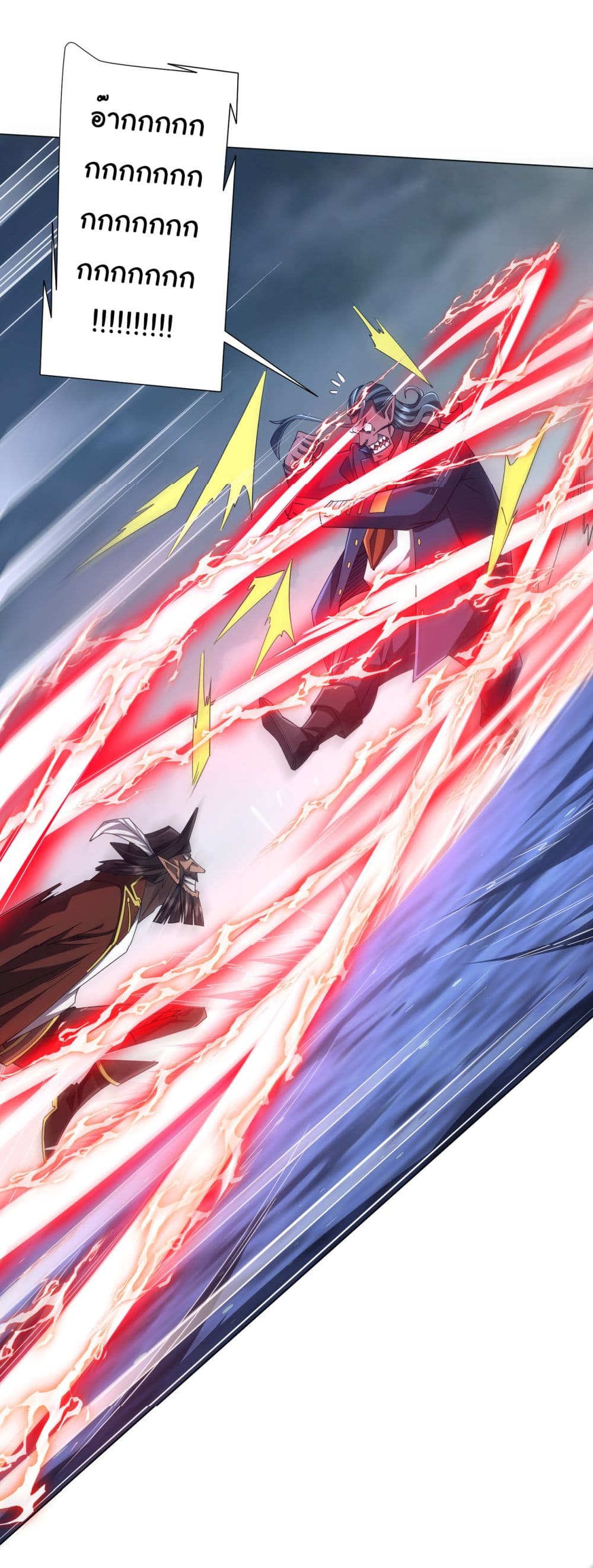 Start with Trillions of Coins ตอนที่ 117 page 14