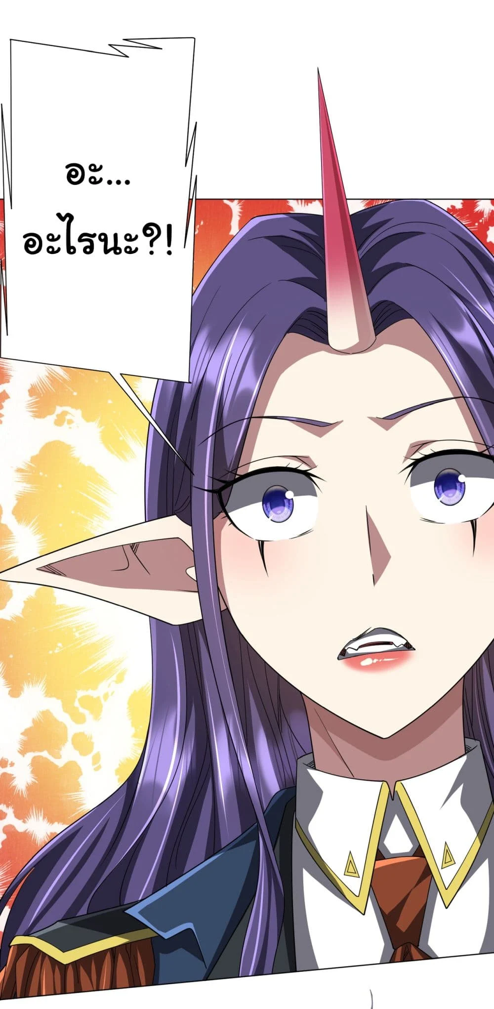 Start with Trillions of Coins ตอนที่ 117 page 25