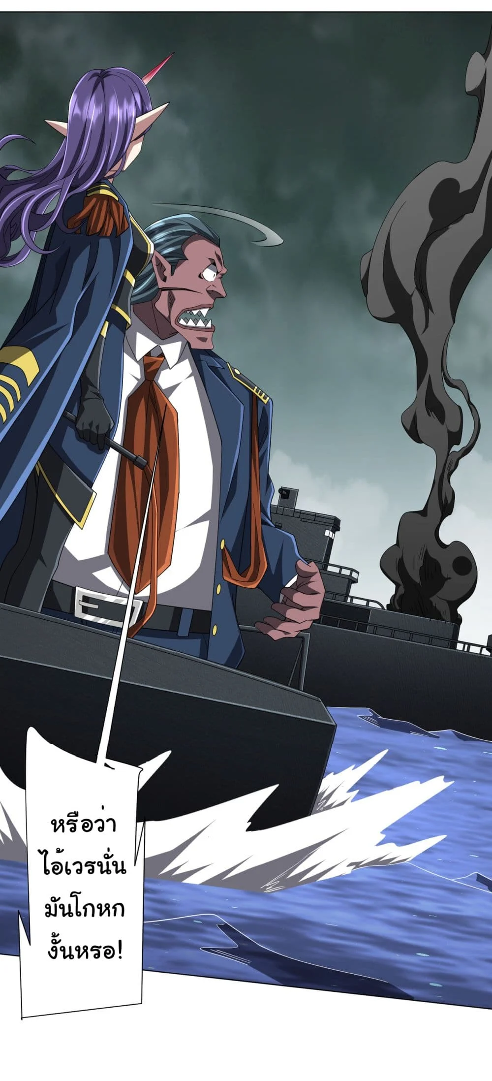 Start with Trillions of Coins ตอนที่ 117 page 29