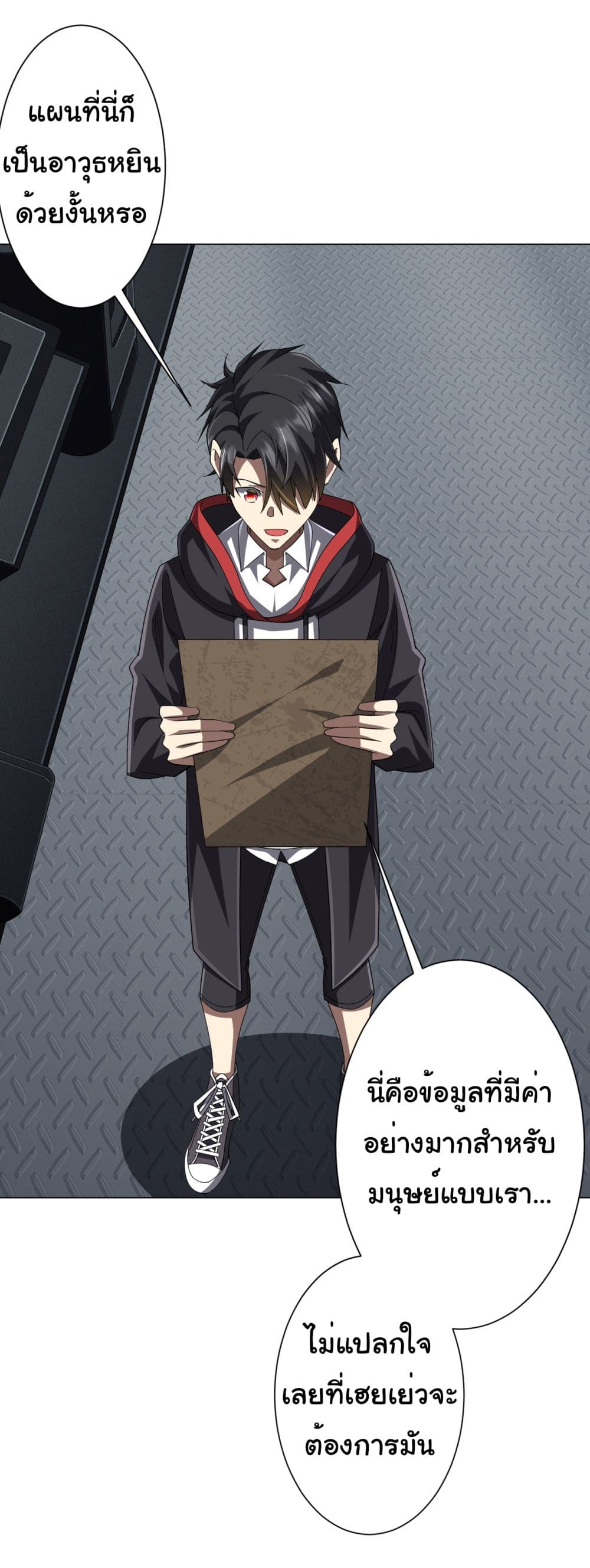 Start with Trillions of Coins ตอนที่ 117 page 31