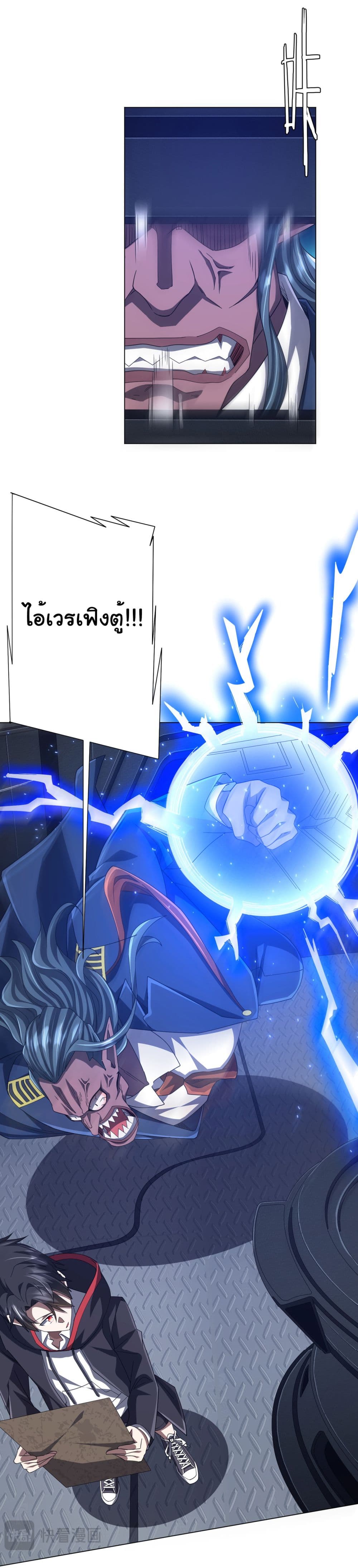 Start with Trillions of Coins ตอนที่ 117 page 32