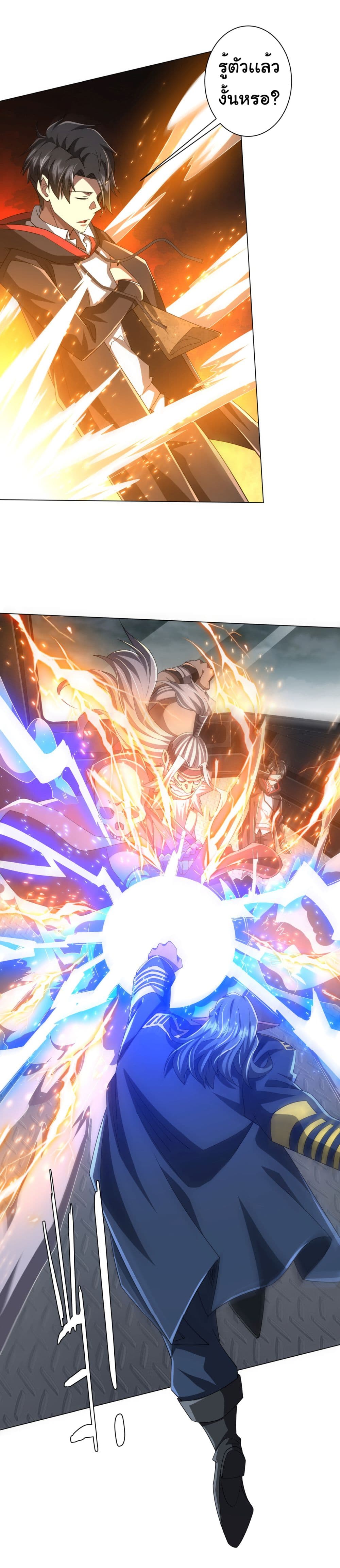 Start with Trillions of Coins ตอนที่ 117 page 33