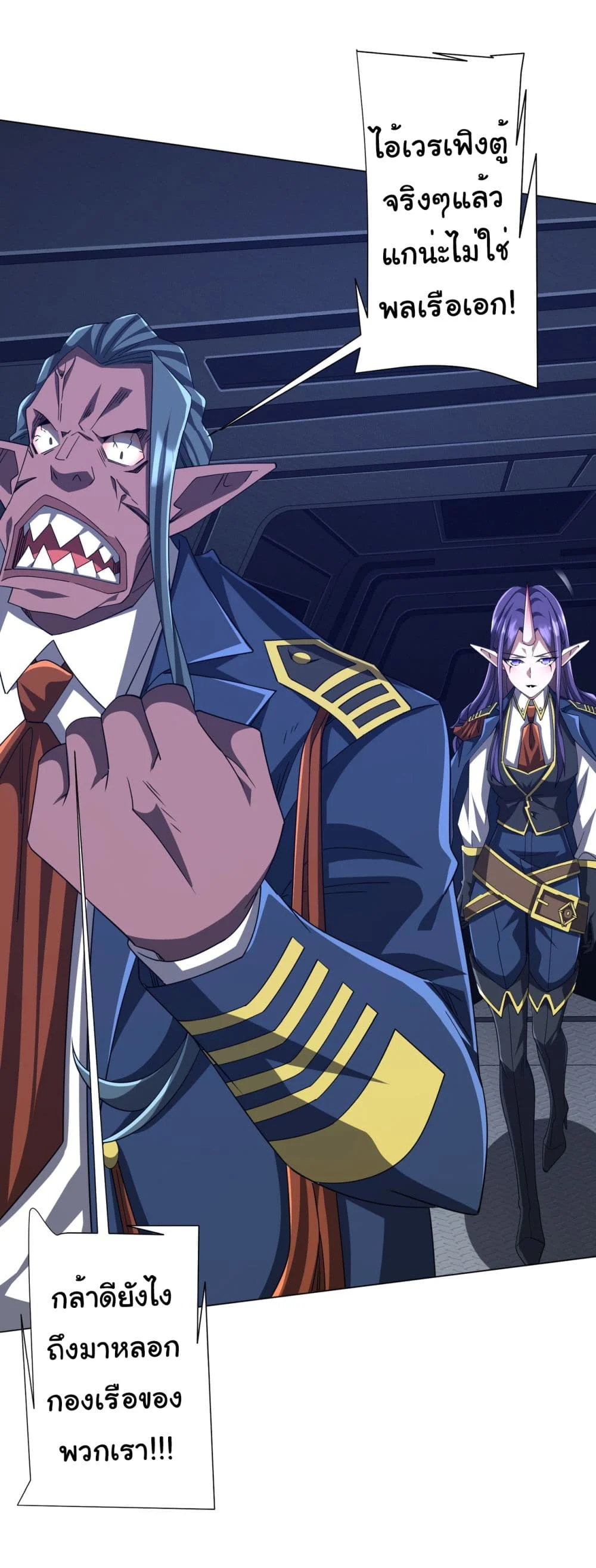 Start with Trillions of Coins ตอนที่ 117 page 35