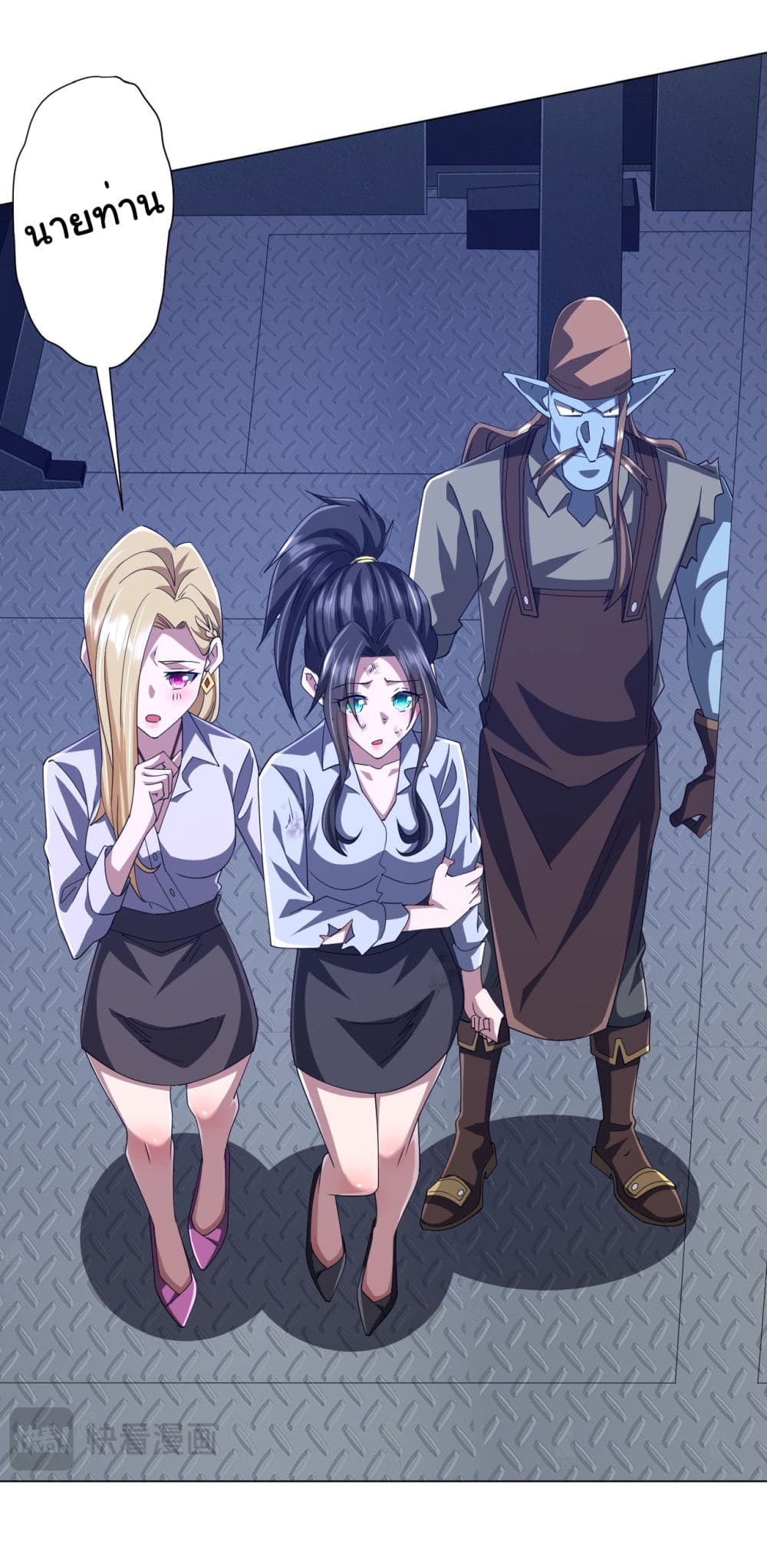 Start with Trillions of Coins ตอนที่ 117 page 37