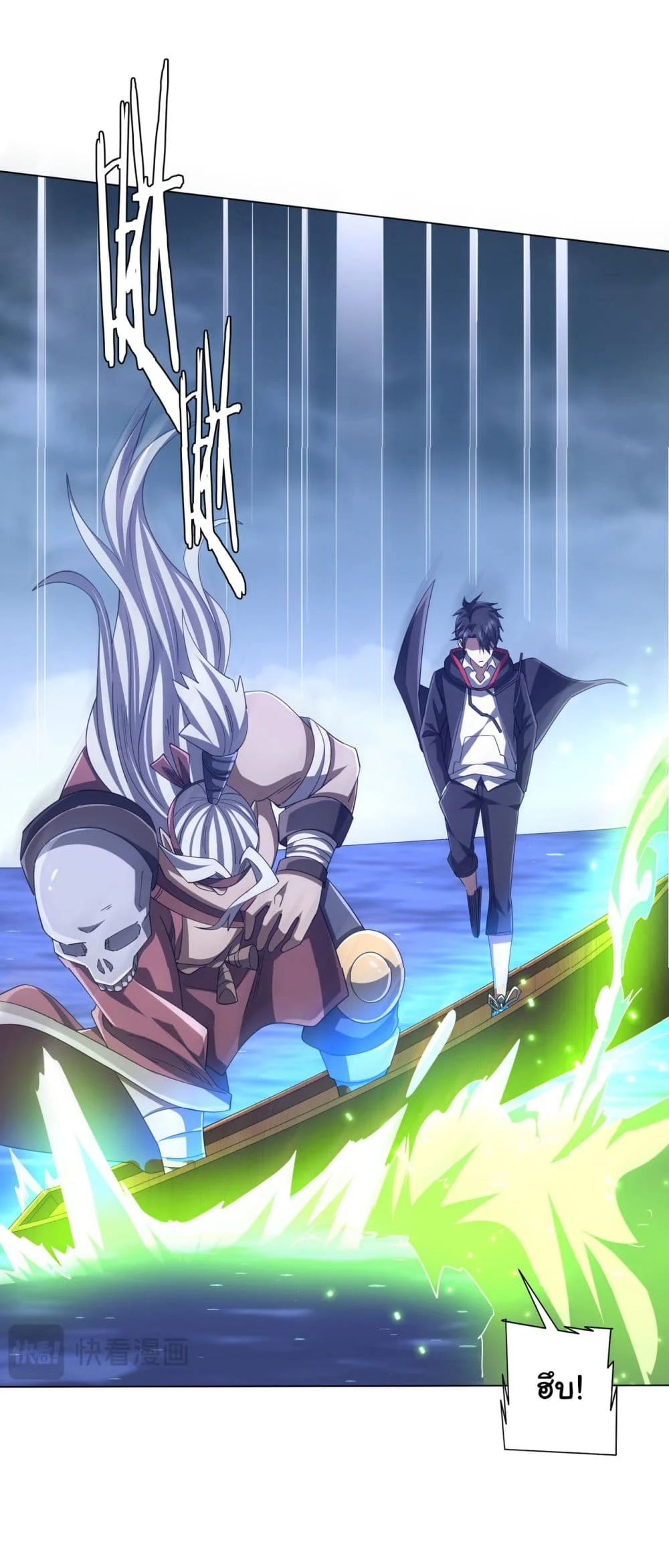 Start with Trillions of Coins ตอนที่ 117 page 45