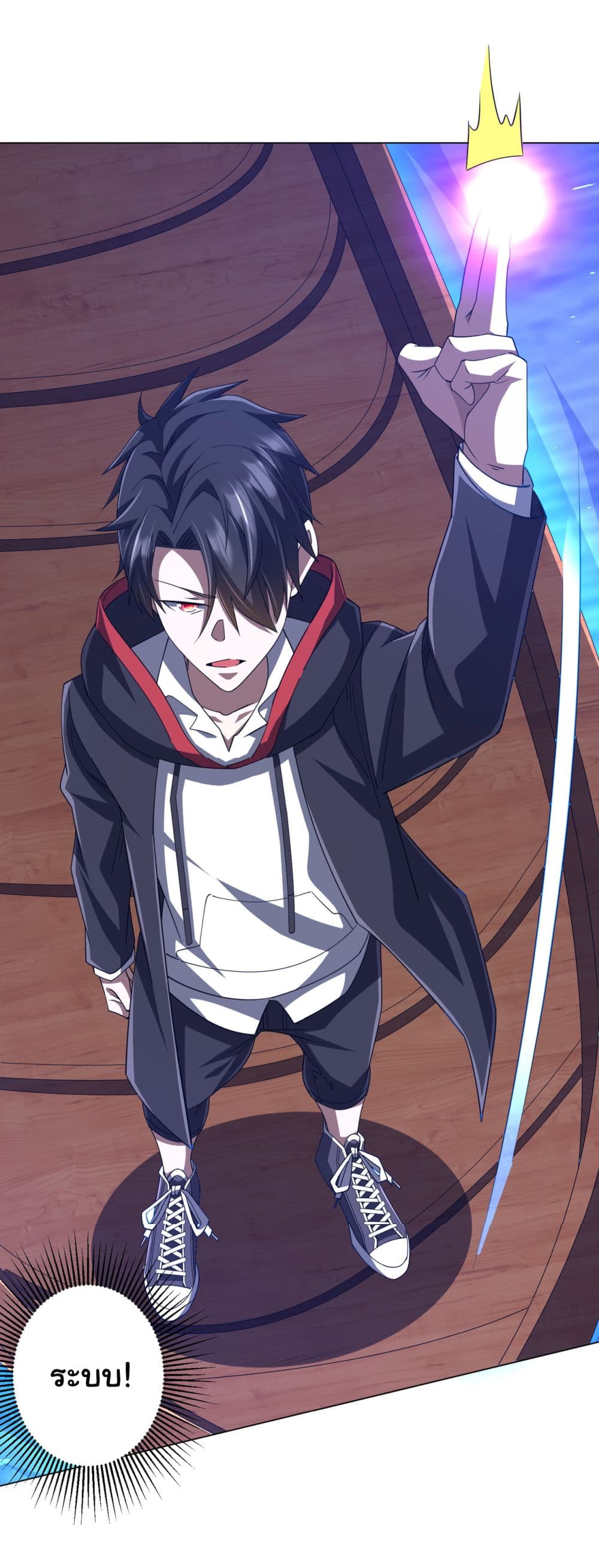 Start with Trillions of Coins ตอนที่ 117 page 49