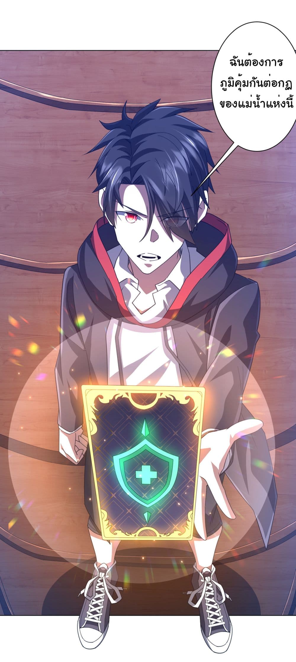 Start with Trillions of Coins ตอนที่ 118 page 2