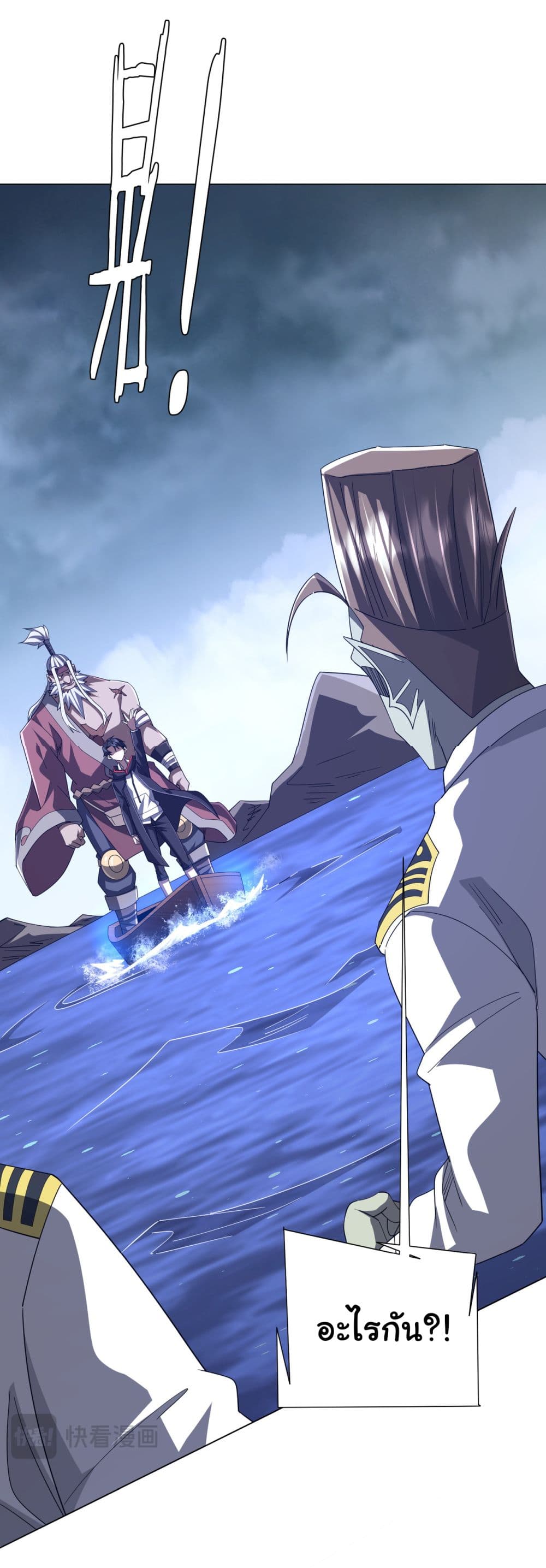 Start with Trillions of Coins ตอนที่ 118 page 4