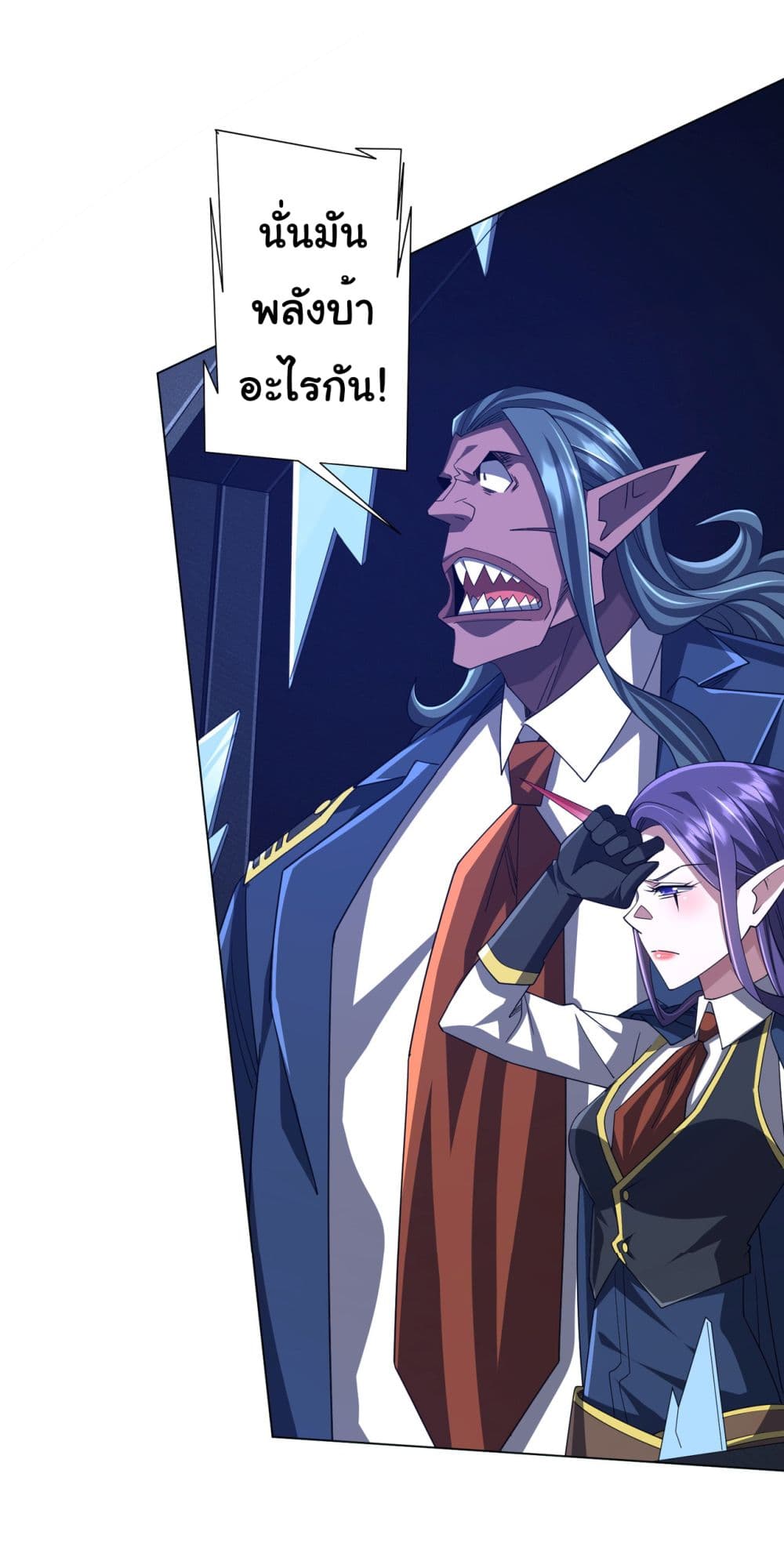 Start with Trillions of Coins ตอนที่ 118 page 5