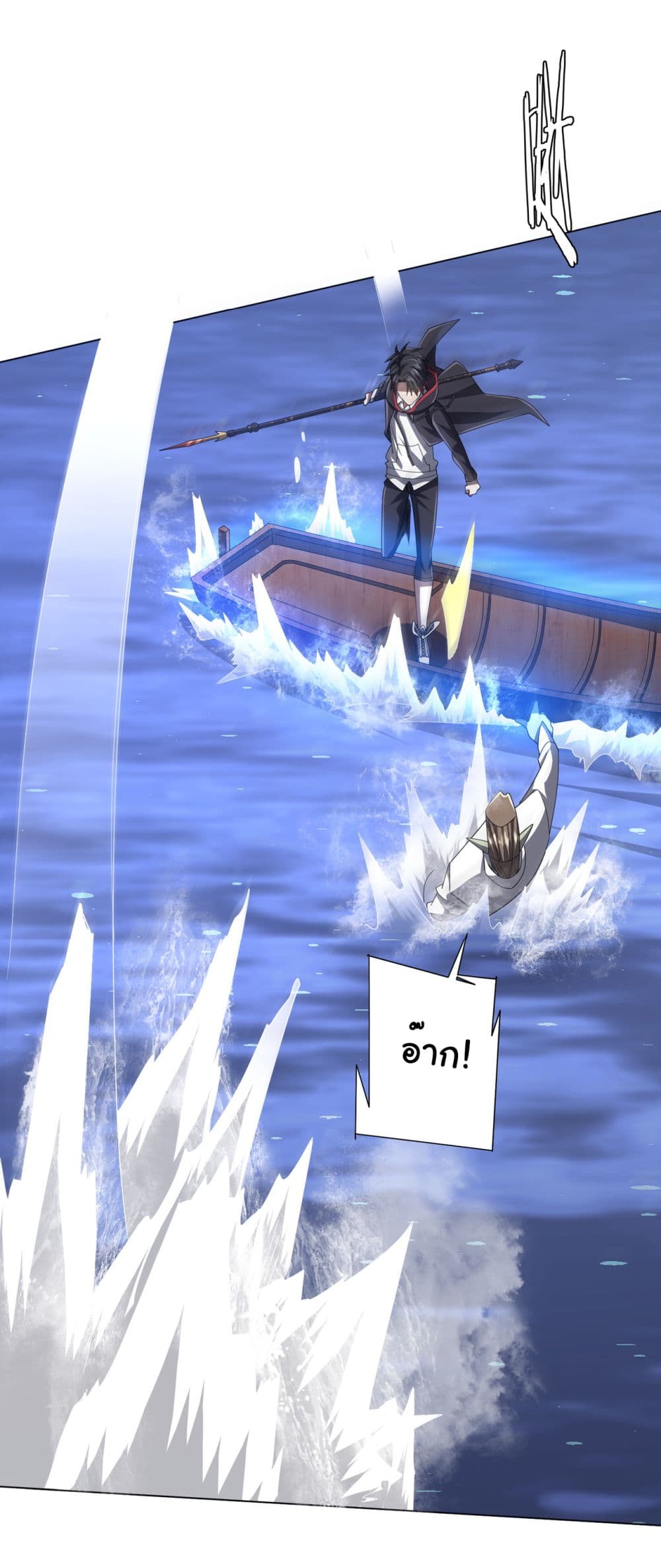 Start with Trillions of Coins ตอนที่ 118 page 9