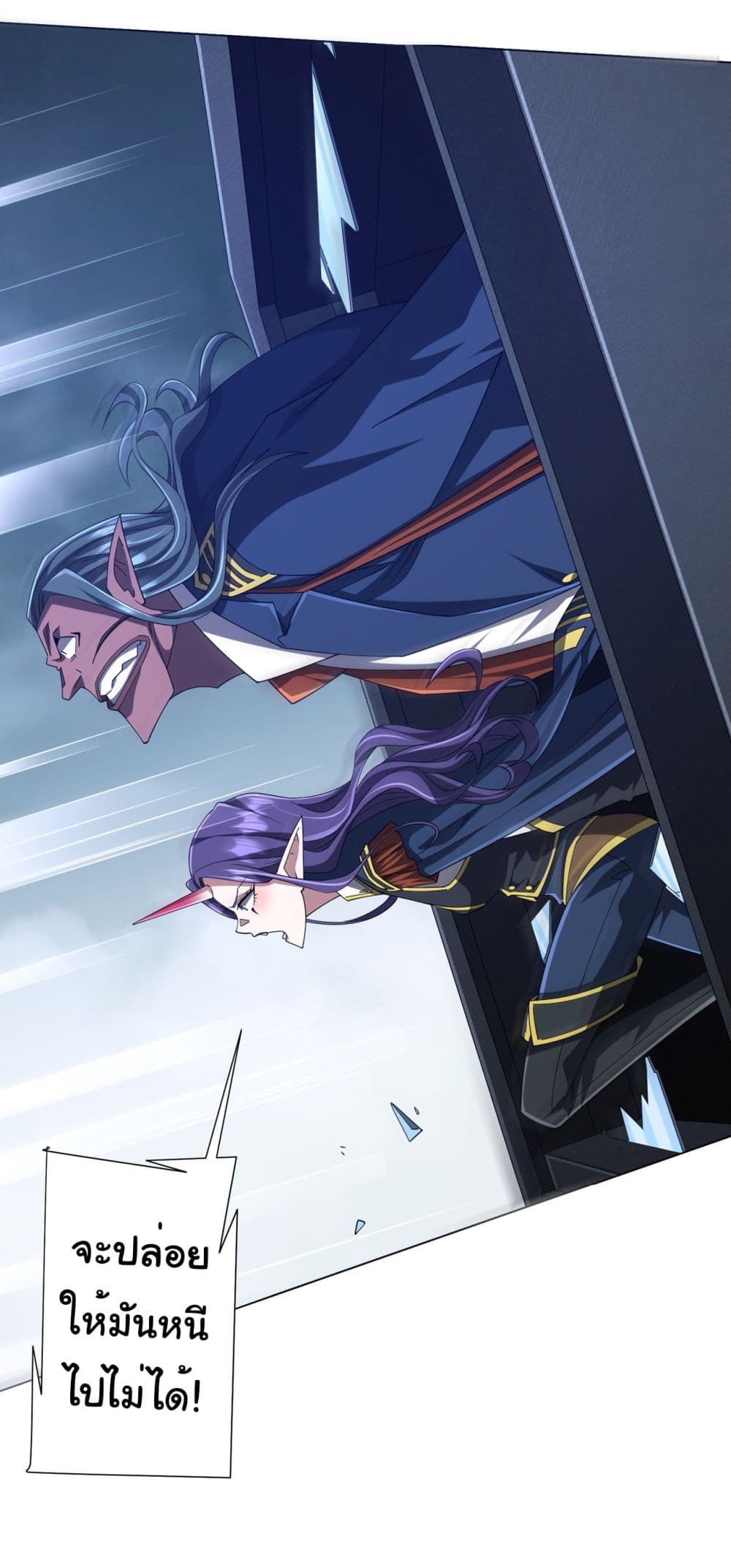 Start with Trillions of Coins ตอนที่ 118 page 10